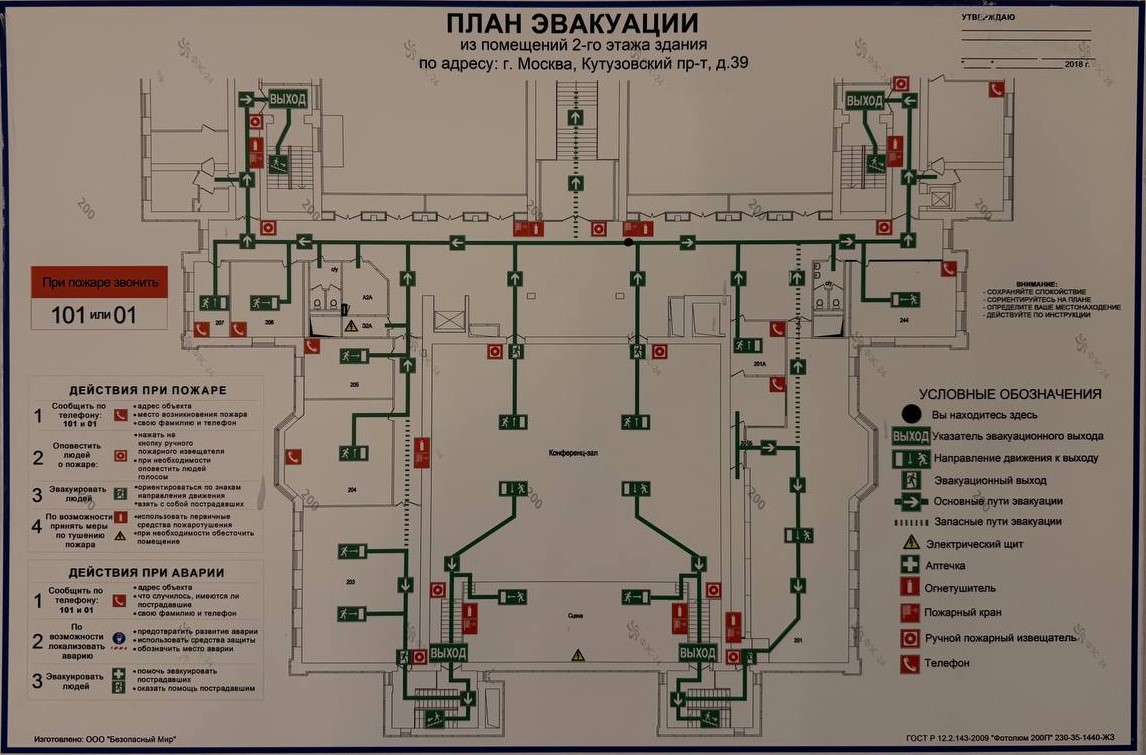 План этажа с коридорами